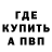 Метадон кристалл TUNE PD