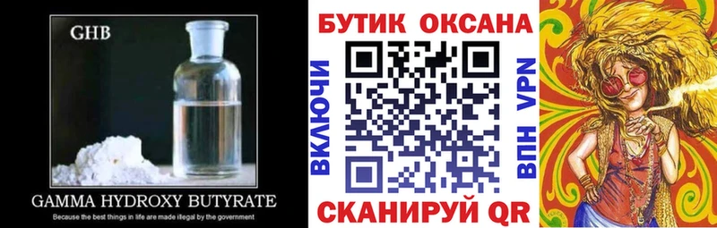 что такое наркотик  blacksprut ссылка  БУТИРАТ оксибутират  Трёхгорный 