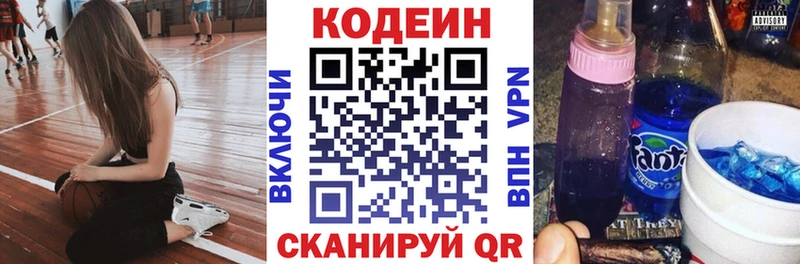 Кодеиновый сироп Lean напиток Lean (лин)  где продают   Трёхгорный 
