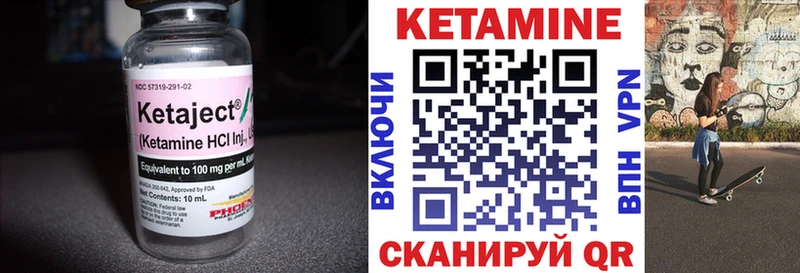 КЕТАМИН VHQ  Трёхгорный 