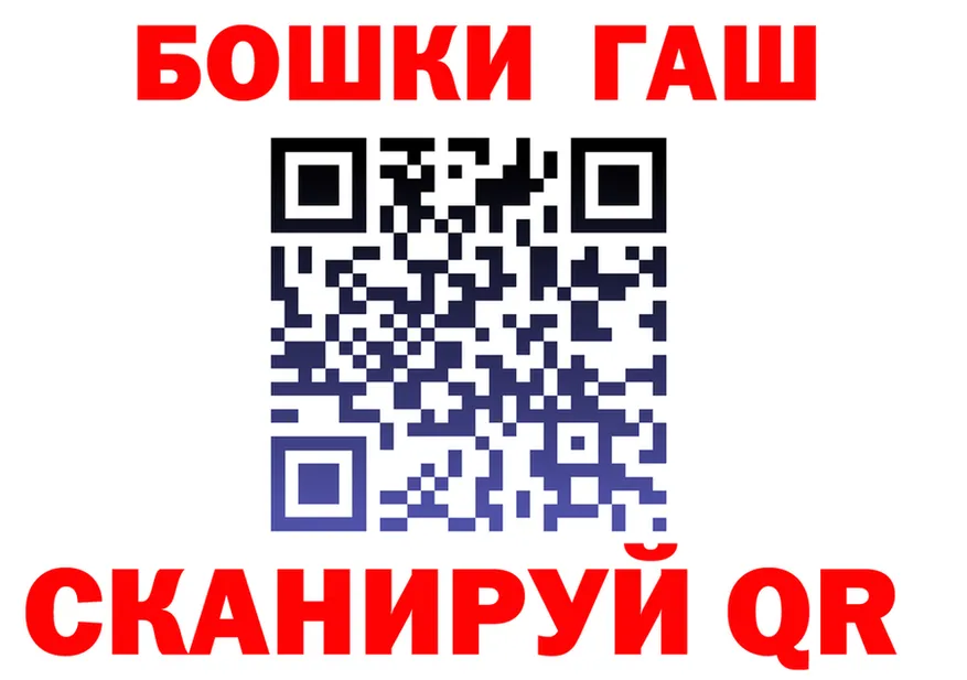 ГАШ VHQ сайт маркетплейс OMG Трёхгорный