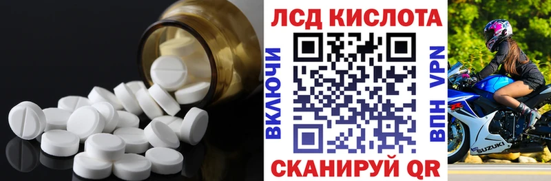 ЛСД экстази кислота  закладки  Трёхгорный 