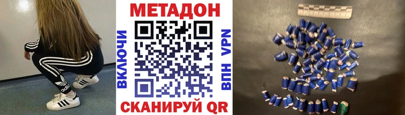 Метадон кристалл Трёхгорный