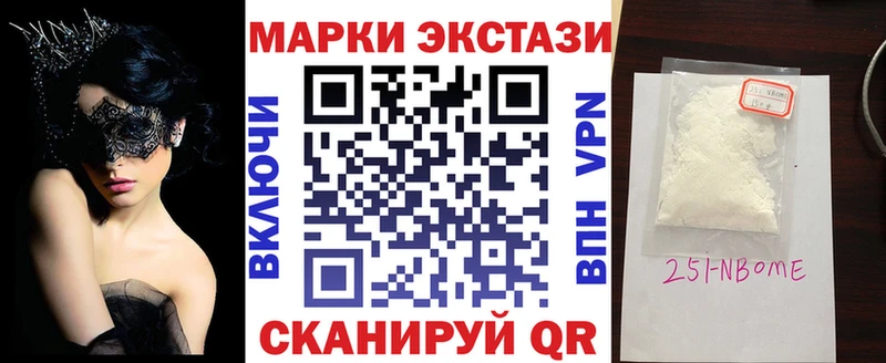Марки N-bome 1,5мг  купить   Трёхгорный 